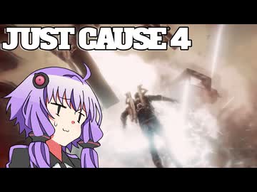平和でカオスな世界を。part.ex-24【結月ゆかり × Just Cause 4】