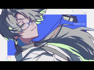 【東屋亭十】妖【UTAUカバー】