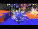 【Splatoon3】今宵もひたすらXマッチ_Act-379_アサリ1731～【齢41のスピナー使い】
