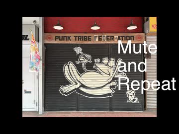 Mute and Repeat/鏡音リン