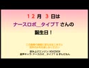 【枝豆妖怪対メカナース】グリーンモンスターがバースロボを祝ってみるそうです【ボイボお祝い大決戦】