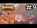 【ドンキーコングバナンザ】ウホウホウオオオウオホオホウオウホ part9