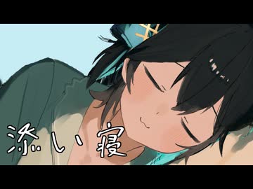 俺はワトソンくんだし毎日宮舞と添い寝してる。