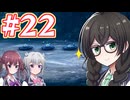 【HD-2D版ドラゴンクエストⅢ】冒険の旅に出る花隈 #２２【主にCeVIO実況】