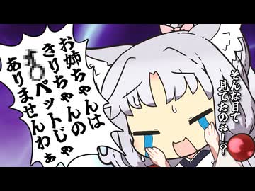 【VOICEROID劇場】東北家の外情