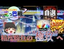 【CHUNITHM】15上位、15+、WEが飛び交う地獄で精度詰めの極致に挑む(極致クラス10th~12th戦 紅心視点)【チュウニズム祭り三つ巴戦 in 2025】