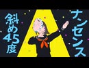 【初投稿】エゴロック【歌ってみた】