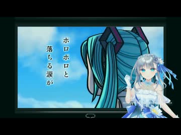 【 #D3はしあの日】むかしむかしのきょうのぼく【ENUNUカバー】