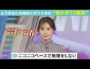 【戸北美月】(□´ω｀□)っ「ニコニコなトリキリ (ツベコメ有り)」