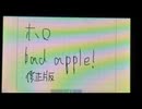 【Hololive】Bad Apple!!  字コンテPV  修正版【誰か作ってください】