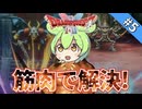 【ドラクエ1縛り#5】装備ゼロの勇者がエクソダスに挑んだ結果…【いばらの道だぜ】