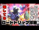 【カービィのエアライダー】あのひとと出逢うロードトリップpart3【VOICEROID実況】