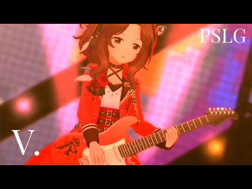 [im@sMAD PSLG powered by グレイカナ -ARIURA AT NIGHT-] V. (MAD PV)