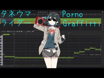 タネウマライダー / 宮舞モカSV2