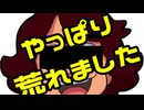ダラダラおしゃべりゲームその178