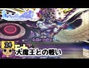 【女性実況】ネタバレが激しすぎるRPG2-親友の真の姿は大魔王　Part24