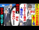 【スカッと】上司「アメリカ本社行きは俺が行くw」→ TOEIC満点の俺を“何も言わず”送り出した結果…