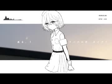 逸る、ｆ / ナースロボ＿タイプＴ