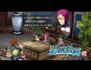 #24 英雄伝説 碧の軌跡：改をやるだけ