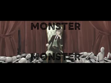 【氷山キヨテルSV】MONSTER【カバー】