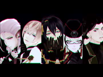 【MMD刀剣乱舞】アウターサイエンス【カメラ配布】