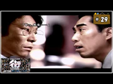 #29 街 〜運命の交差点〜 特別編 【女性実況】【PSP】