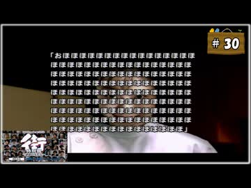 #30 街 〜運命の交差点〜 特別編 【女性実況】【PSP】
