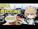 【モトブログ】ハスクFIKAミーティング 伊豆・箱根ツーリング (Day2/2)【ナースロボ】
