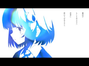 魔法 / KAIRUI - Euhi cover -