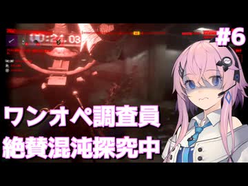 【UNDERWARD CHAOSモード】混沌に挑むワンオペ調査員フィーちゃん #6【Cevio AI実況】
