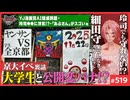 中2ナイトニッポンvol.126 大学生は何を考えているのか〜ヤンジャン新人賞AI疑惑問題、「果てしなきスカーレット」と映画ファン、「明石家サンタ」が来ない理由