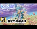 【女性実況】ネタバレが激しすぎるRPG2-親友の真の姿は大魔王　Part25