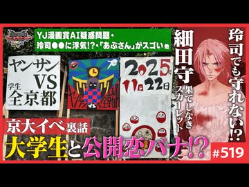 後半 中2ナイトニッポンvol.126 大学生は何を考えているのか〜ヤンジャン新人賞AI疑惑問題、「果てしなきスカーレット」と映画ファン、「明石家サンタ」が来ない理由