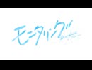 【歌ってみた】モニタリング(Best Friend Remix) / DECO*27 【秋彦】