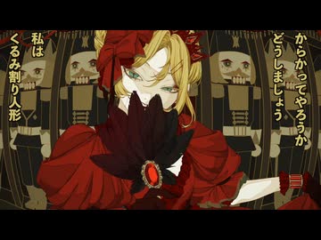 「くるみ割り女王」を歌ってみた　りらかver.