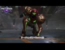 【メトロイドプライム4 ビヨンド】オープニング(アベラックス戦)  Part 1【ネタバレあり】