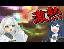 つのふたのエアライダー＃9【VOICEROID実況】