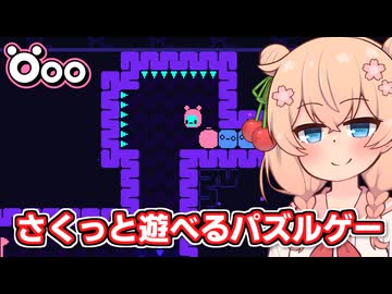 丸呑みされた彩澄しゅお【Öoo #1】【ソフトウェアトーク実況】