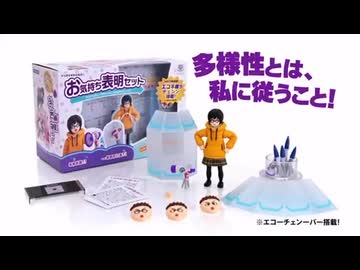 AIが作った狂気のおもちゃCM集2