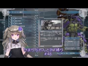 【地球防衛軍5/EDF5】ひまりちゃんとまったりINF縛り 48.降下戦機 前篇