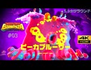 ドンキーコング バナンザ #03 ピーカブルーザー ボス戦2 貯水湖の階層