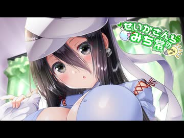 【みちニコ生アーカイブ】2025年2月2回目前半戦！