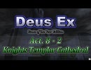 【Deus Ex: GotY Edition】Act.8-2