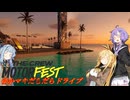 【MOTORFEST】ゆかマキだらだらドライブ163