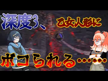 【Voicepeak実況】深度3でも十分むずいよ……【ナイトレイン ELDEN RING NIGHTREIGN】
