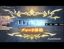 クレビショを極める自称プロのランクマッチ #34【シャドバWB/Shadowverse: Worlds Beyond】