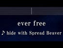 練習用カラオケ♬ ever free - hide with Spread Beaver【ガイドメロディ付】 インスト, BGM, 歌詞 ふりがな