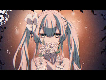 Syunikiss ～二度目の哀悼～ / 初音ミク【ボカロV系カバー】
