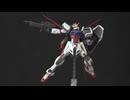 デジタルモデリングを活用！ エールストライクガンダム【ガンプラ改造】