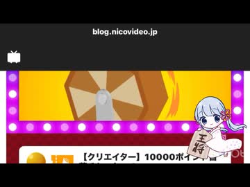 クリエイター福引チケットを引くつくよみちゃん